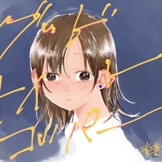 Oki_aobaのプロフィール画像