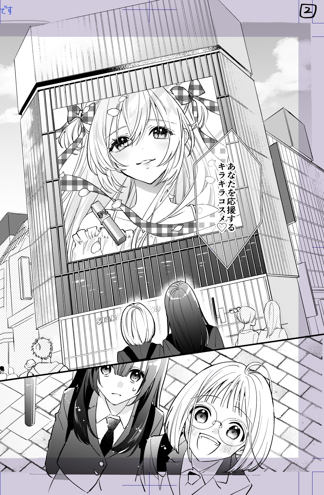 ひなたとひかり』コミカライズ応募｜ILLUST DAYS シンプルイラスト