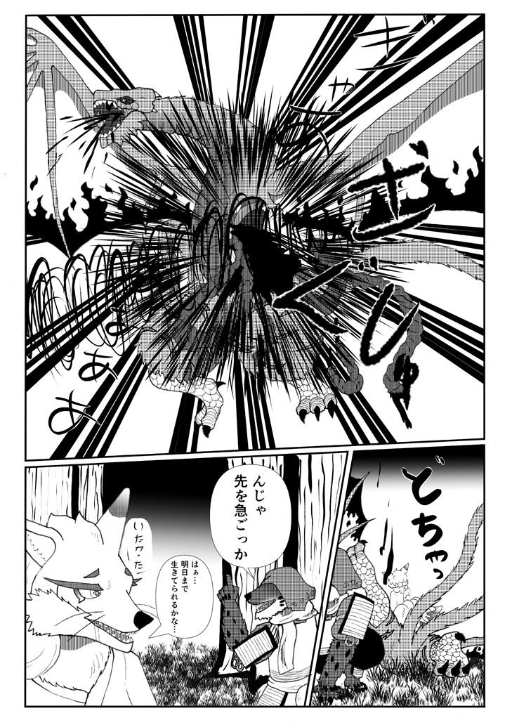 狢と狐｜作品詳細｜ILLUST DAYS シンプルイラストポートフォリオ