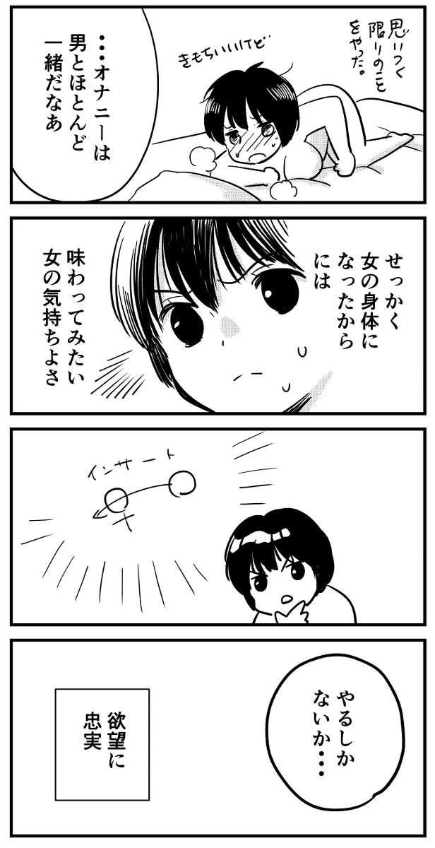 男の子が女の子になるお話 作品詳細 Illustdays シンプルイラストポートフォリオ