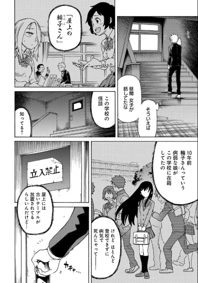 逝けないカノジョのお手伝い １話試し読み 作品詳細 Illustdays シンプルイラストポートフォリオ