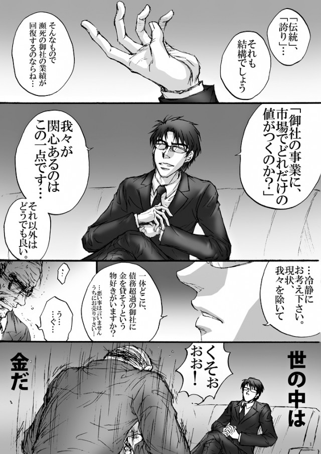 某経済ドラマ N K版 二次創作漫画 作品詳細 Illustdays シンプルイラストポートフォリオ