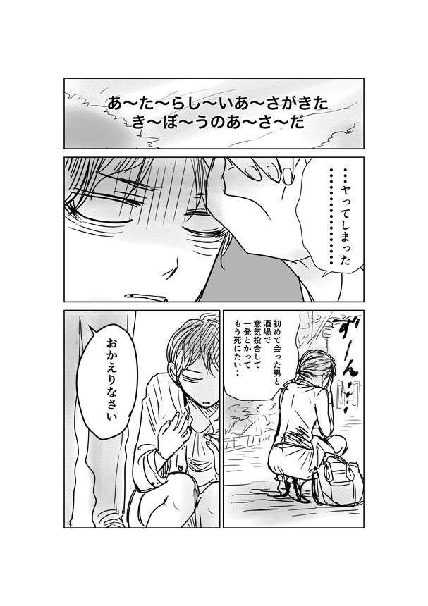 中学生とolの下品な小話１ 作品詳細 Illustdays シンプルイラストポートフォリオ