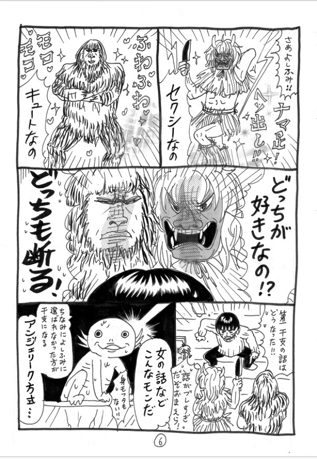 18年正月 よしふみとからあげ 作品詳細 Illustdays シンプルイラストポートフォリオ 18年正月 よしふみとからあげ 作品詳細 Illustdays シンプルイラストポートフォリオ