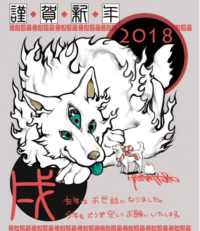 18年年賀状 作品詳細 Illustdays シンプルイラストポートフォリオ