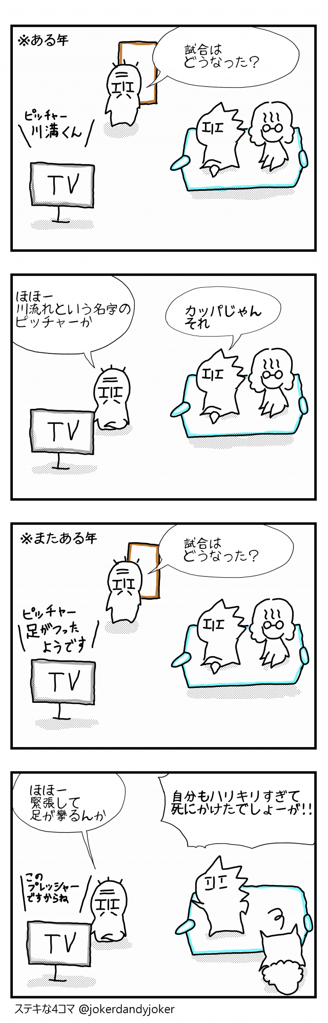 甲子園を見よう 作品詳細 Illustdays シンプルイラストポートフォリオ