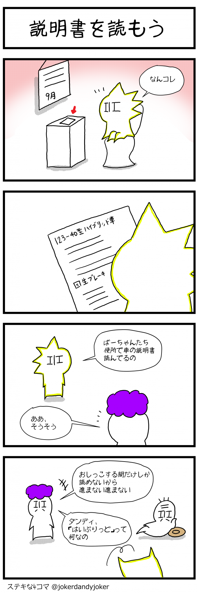 説明書を読もう 作品詳細 Illustdays シンプルイラストポートフォリオ