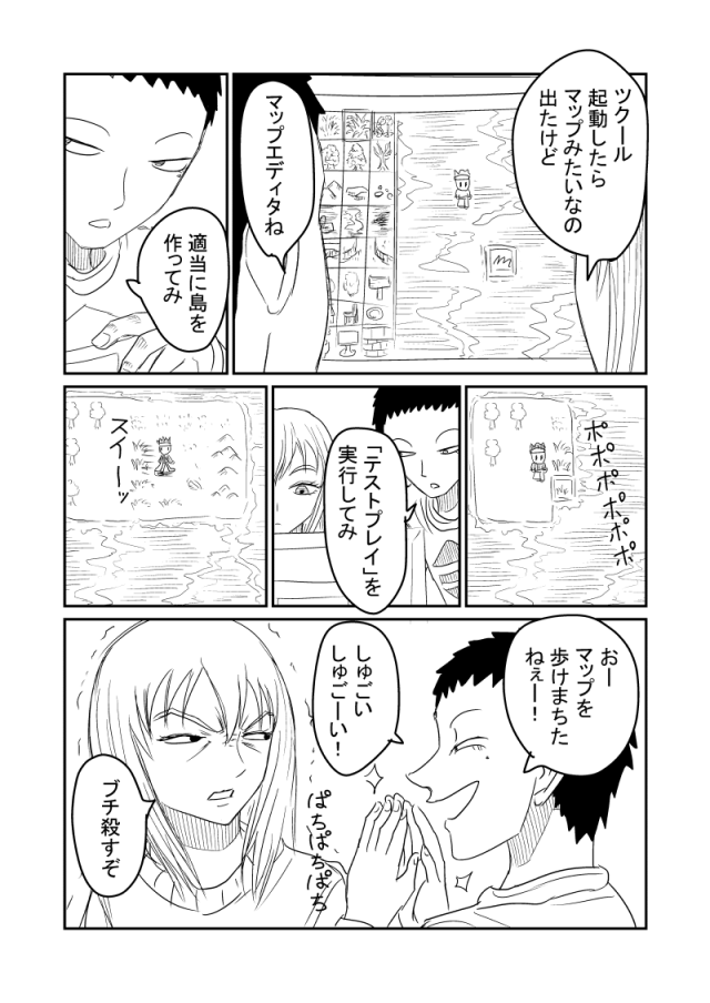 フリゲ作んぞ 第03話 変数その１ 作品詳細 Illustdays シンプルイラストポートフォリオ