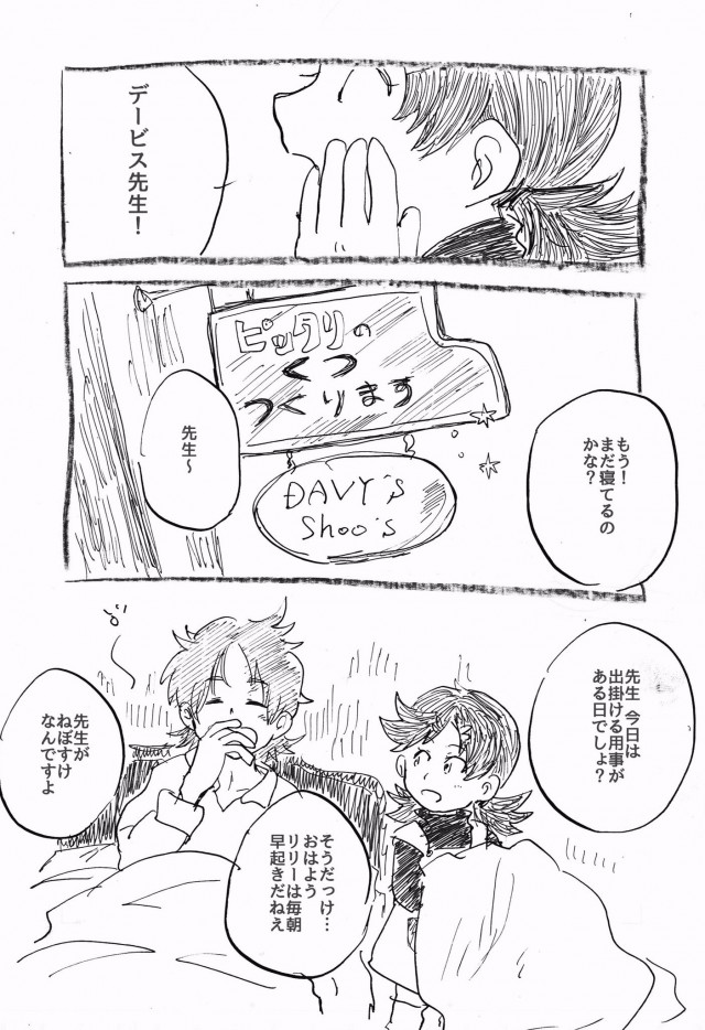 ちいさな靴職人 作品詳細 Illustdays シンプルイラストポートフォリオ