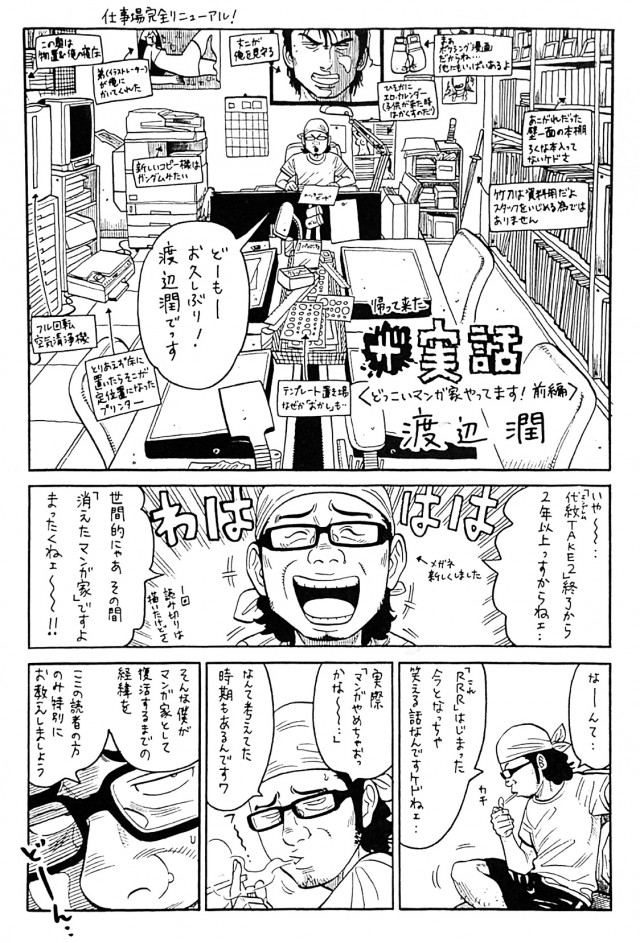 R R R（ロックンロールリッキー）オマケ漫画｜作品詳細｜ILLUST DAYS
