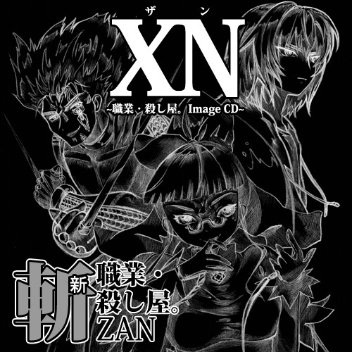 職業 殺し屋 作品詳細 Illustdays シンプルイラストポートフォリオ