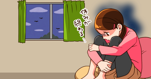 日曜の夜は憂鬱(/_;)｜作品詳細｜ILLUST DAYS シンプルイラストポートフォリオ