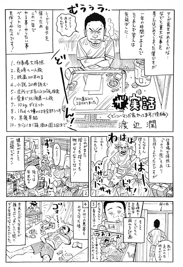 R R R（ロックンロールリッキー）オマケ漫画｜作品詳細｜ILLUST DAYS