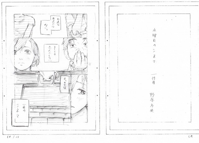 水曜日のシネマ１ ２話ネーム 作品詳細 Illustdays シンプルイラストポートフォリオ