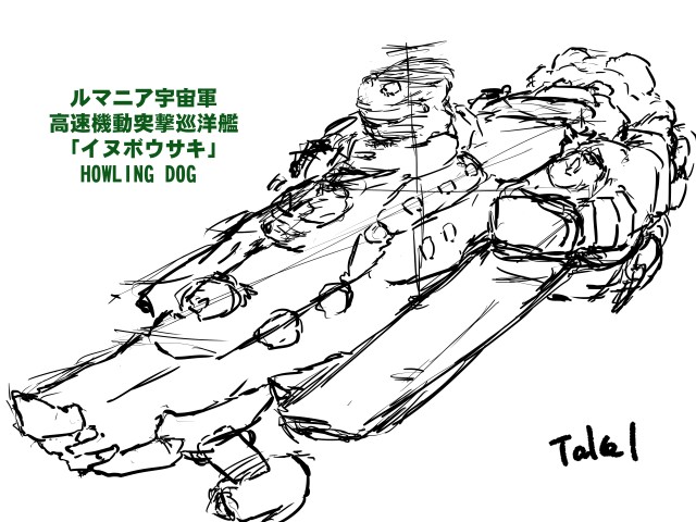 オリジナルメカ デザイン 宇宙戦艦イヌボウサキ 作品詳細 Illustdays シンプルイラストポートフォリオ