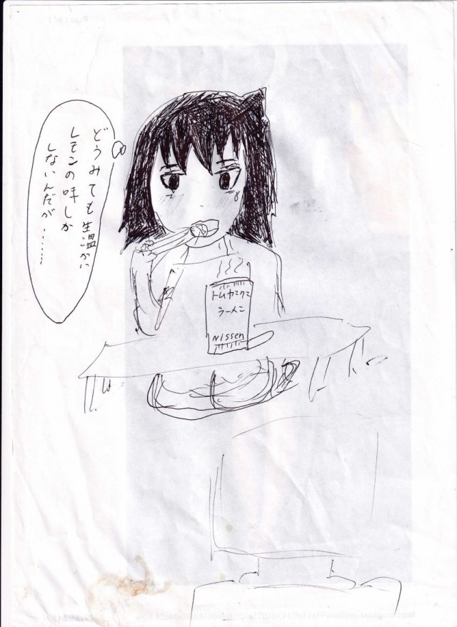 もこっち トムヤンクンラーメンを食べる 作品詳細 Illustdays シンプルイラストポートフォリオ