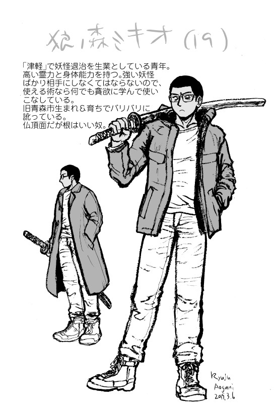 ファンレター一覧 雪の罪所の妖怪殺し 主人公 作品詳細 Illustdays シンプルイラストポートフォリオ