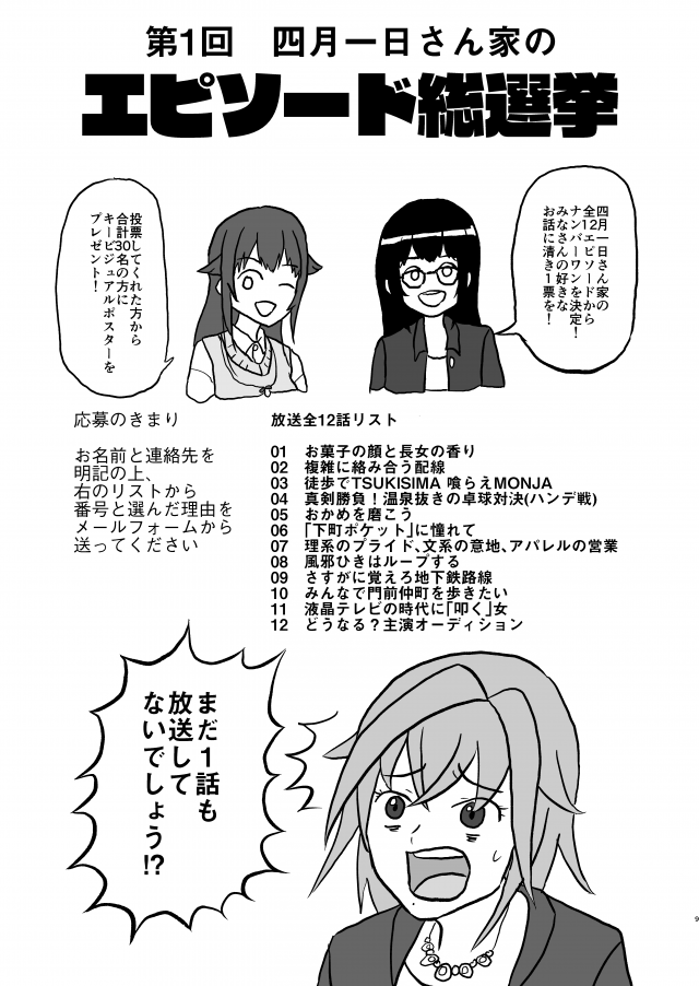 四月一日さん家の お菓子の顔と長女の香り 作品詳細 Illustdays シンプルイラストポートフォリオ