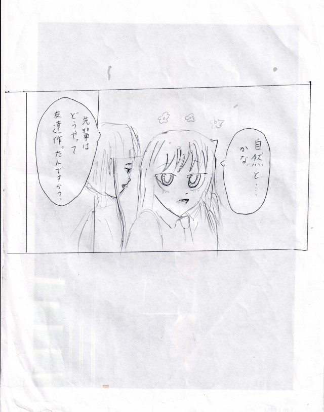 わたもて もこっち 憧れの先輩のフリをする 作品詳細 Illustdays シンプルイラストポートフォリオ