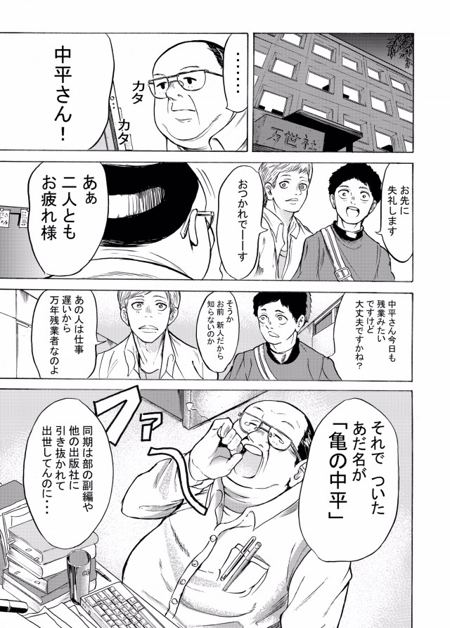 Bl 漫画 作品詳細 Illustdays シンプルイラストポートフォリオ