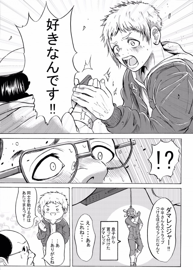 Bl 漫画 作品詳細 Illustdays シンプルイラストポートフォリオ