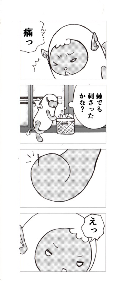 刺さる 作品詳細 Illustdays シンプルイラストポートフォリオ