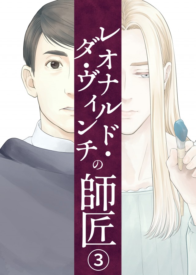 レオナルド ダ ヴィンチの師匠 作品詳細 Illustdays シンプルイラストポートフォリオ