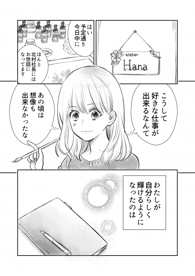 マンガでわかる手帳學 作品詳細 Illustdays シンプルイラストポートフォリオ