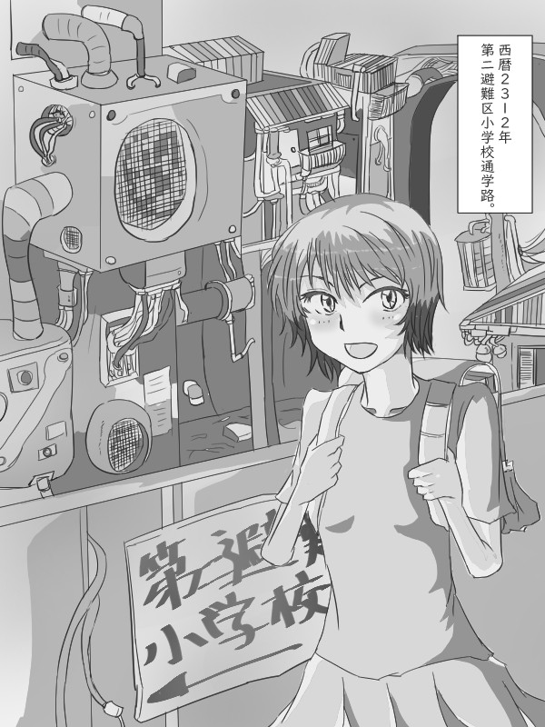 未来の小学生 作品詳細 Illustdays シンプルイラストポートフォリオ