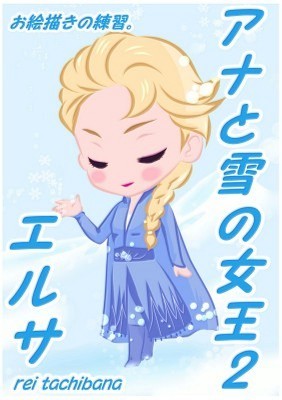 トップ100 エルサ アナ と 雪 の 女王 2 イラスト ディズニー画像