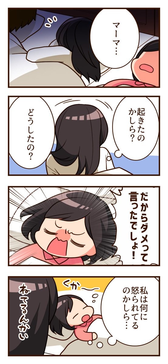 夢ノ内 on X: 
