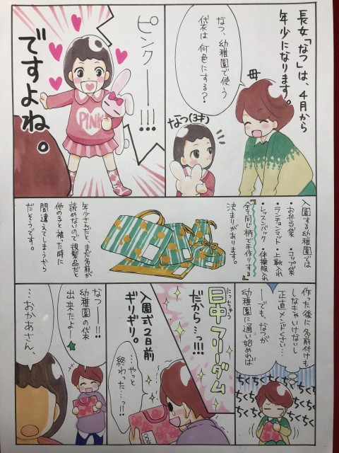 おともだち 様 育児エッセイ漫画コンペ応募用 作品詳細 Illustdays シンプルイラストポートフォリオ