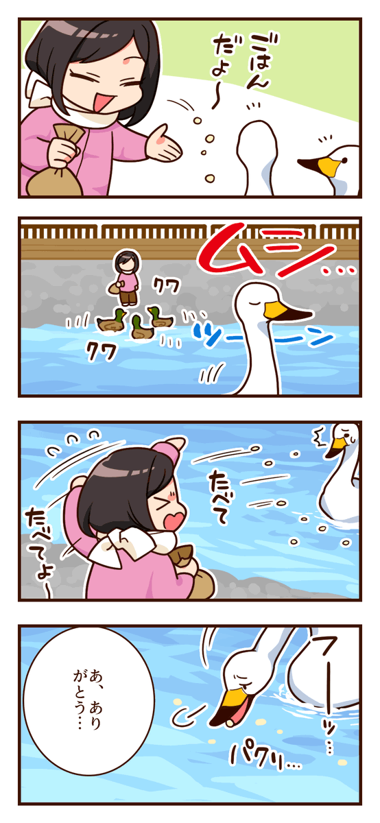 娘 白鳥さんに忖度される 作品詳細 Illustdays シンプルイラストポートフォリオ