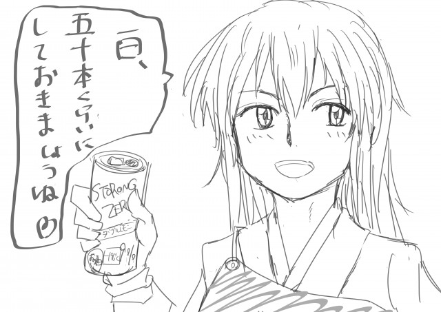 赤城９ 作品詳細 Illustdays シンプルイラストポートフォリオ