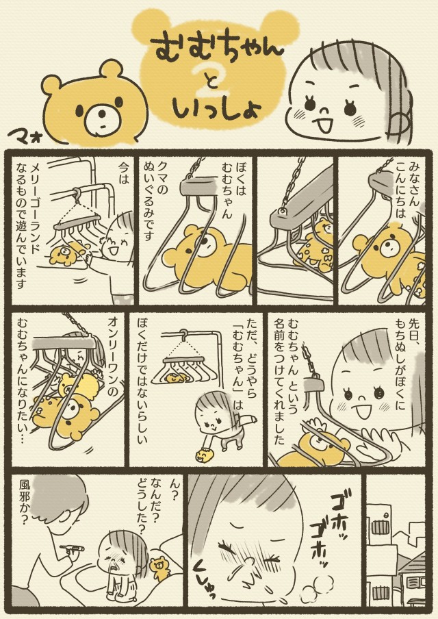 むむちゃんと いっしょ 作品詳細 Illustdays シンプルイラストポートフォリオ むむちゃんと いっしょ 作品詳細 Illustdays シンプルイラストポートフォリオ