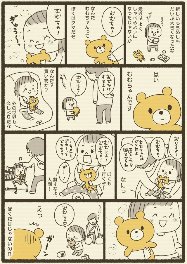 むむちゃんと いっしょ 作品詳細 Illustdays シンプルイラストポートフォリオ むむちゃんと いっしょ 作品詳細 Illustdays シンプルイラストポートフォリオ