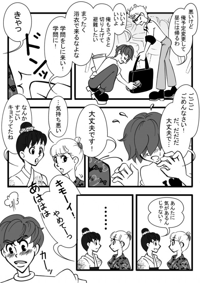 漫画 脳内彼女 1話 作品詳細 Illustdays シンプルイラストポートフォリオ