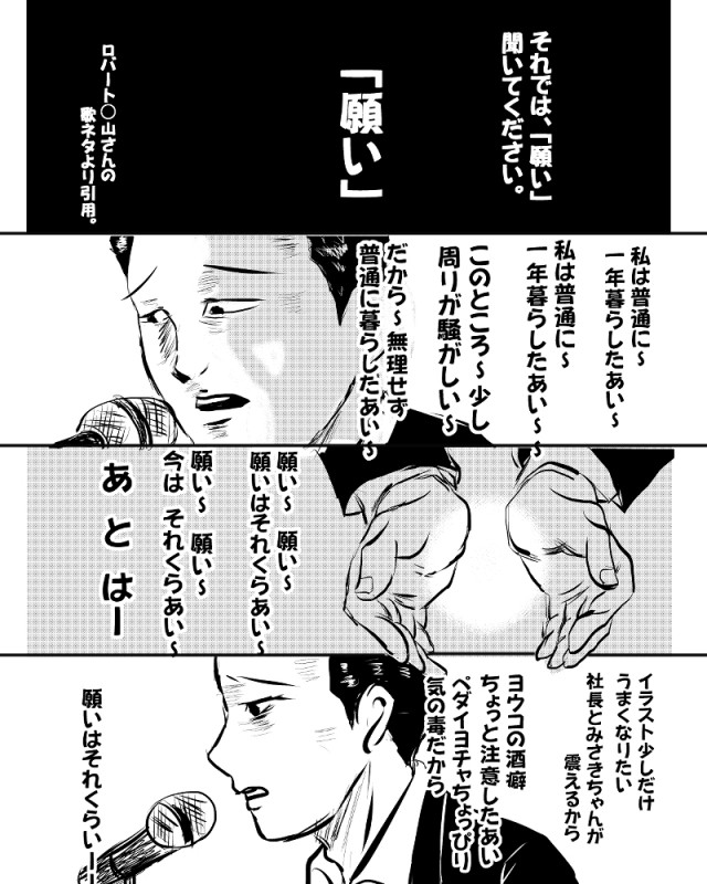 ファンレター一覧 ファブルパロ 作品詳細 Illustdays シンプルイラストポートフォリオ