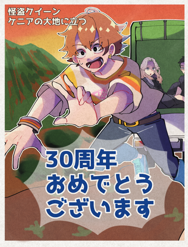 仙太郎 トラックから無駄に飛び降りる 作品詳細 Illustdays シンプルイラストポートフォリオ