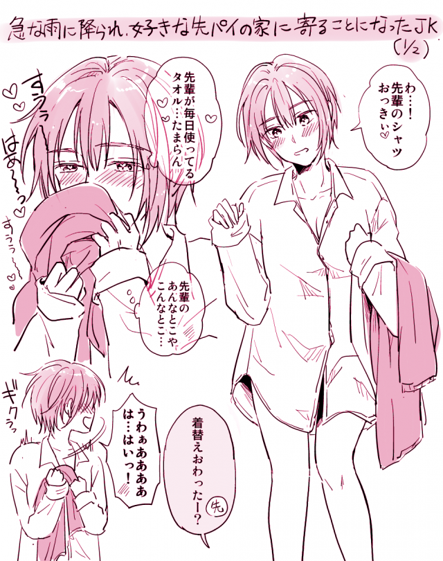 コメント一覧 無題 作品詳細 Illustdays シンプルイラストポートフォリオ