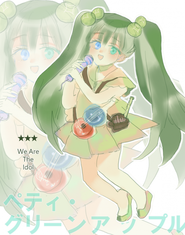 ペティ グリーンアップル イマフェス ウィ アー ザ アイドル 作品詳細 Illustdays シンプルイラストポートフォリオ