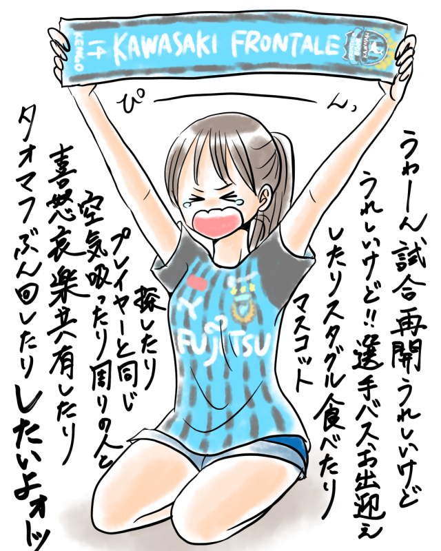 テレビの前で観戦する女達 作品詳細 Illustdays シンプルイラストポートフォリオ