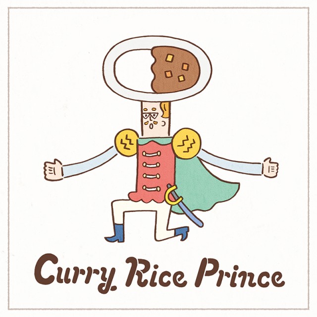 カレーライス王子 Curry Rice Prince 作品詳細 Illustdays シンプルイラストポートフォリオ