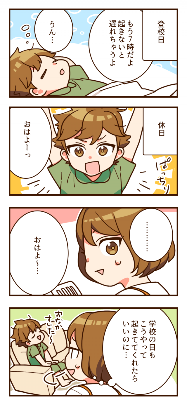 休みの日に限って 作品詳細 Illustdays シンプルイラストポートフォリオ 休みの日に限って 作品詳細 Illustdays シンプルイラストポートフォリオ