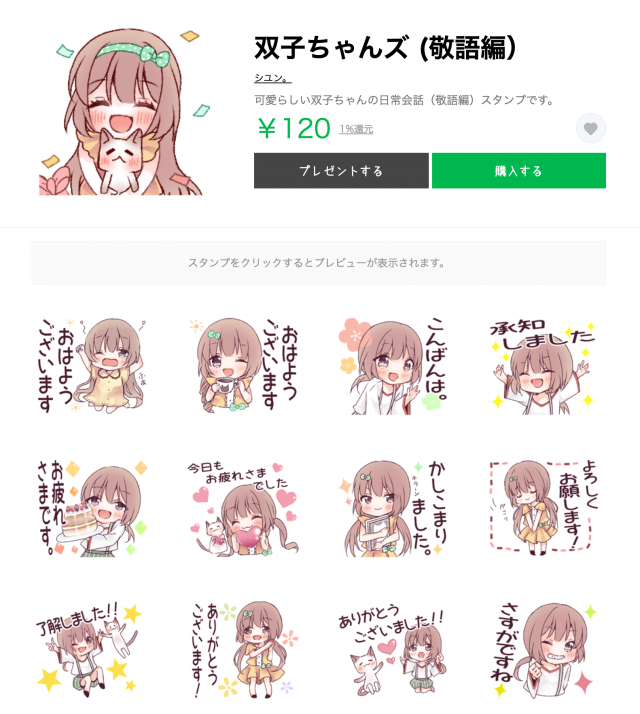 Lineスタンプ 作品詳細 Illustdays シンプルイラストポートフォリオ