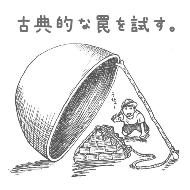 やんちゃな１億円の使い方 古典的な罠を試す 作品詳細 Illustdays シンプルイラストポートフォリオ