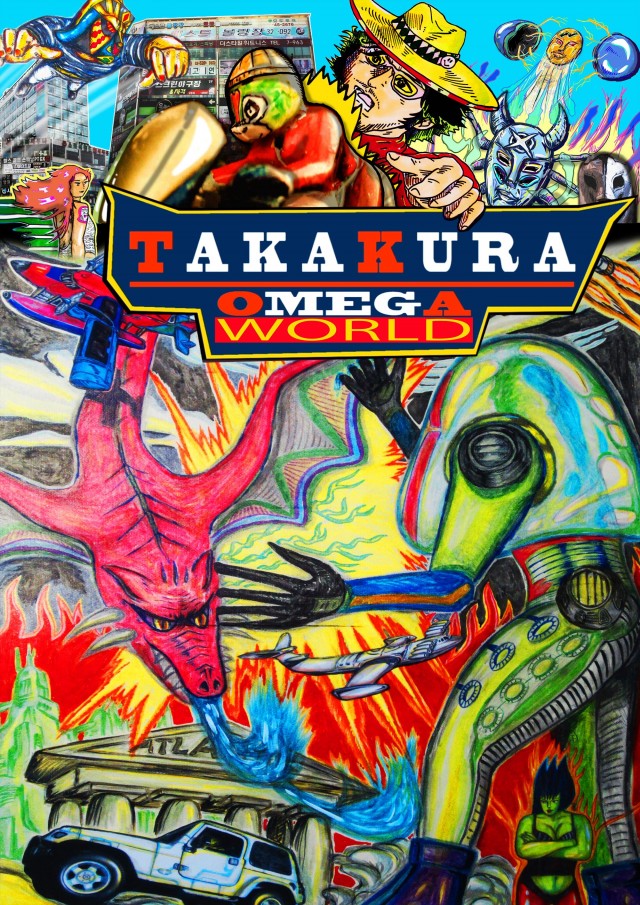 Taka Kura Omega World グランドデザイン 作品詳細 Illustdays シンプルイラストポートフォリオ