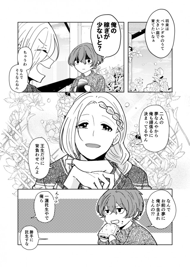 漫画のリハビリ 作品詳細 Illustdays シンプルイラストポートフォリオ