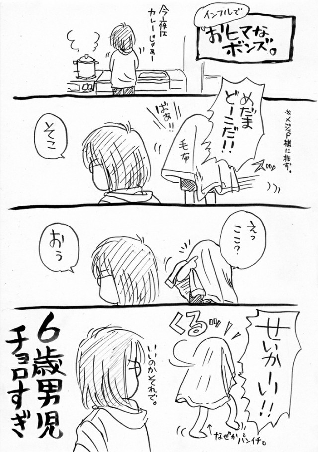 ファンレター一覧 平和な夕方 作品詳細 Illustdays シンプルイラストポートフォリオ