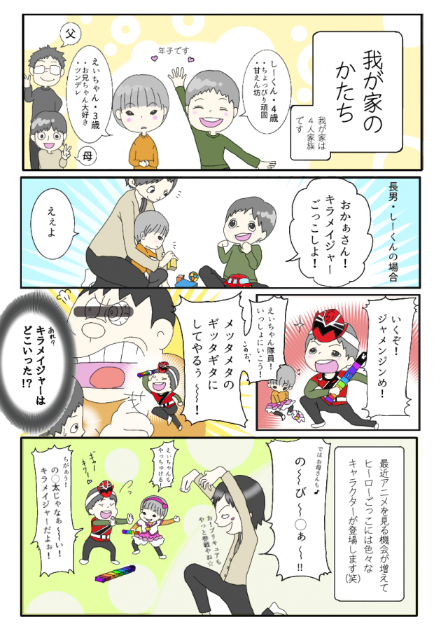 ファンレター一覧 我が家のかたち 作品詳細 Illustdays シンプルイラストポートフォリオ